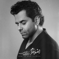 آهنگ رضا بهرام بی خبر
