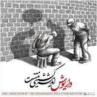 داریوش اندیشه کشتنی نیست