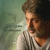 آهنگ داریوش راهی