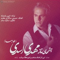 آهنگ Cheshmaye Naz