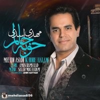 آهنگ Khoobe Halam