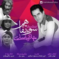 آهنگ Soe Tafahom