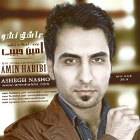 آهنگ Ashegh Nasho