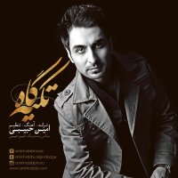 آهنگ Tekyegah
