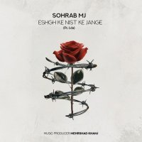 Eshgh Ke Nist Ke Jange (ft. Ida) track