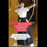 ذن شین . داستان تیر انداز ژاپنی