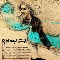 Erse Ajdadi track