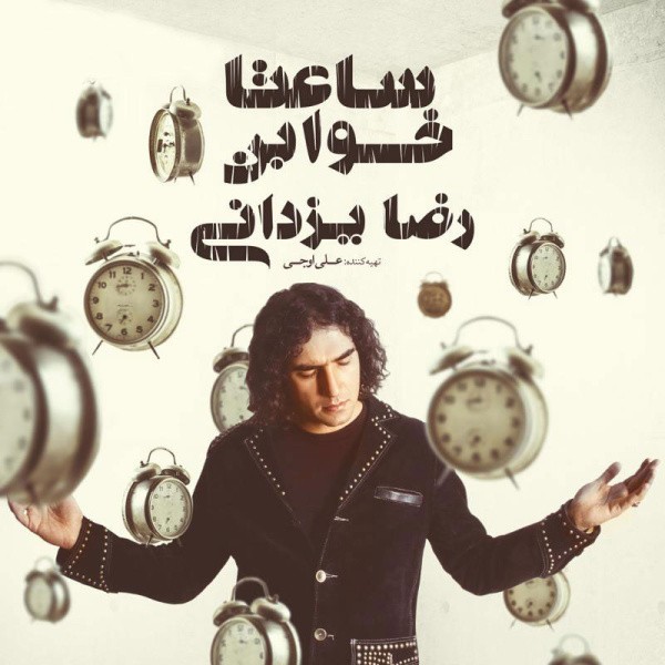 Saata Khaban Album