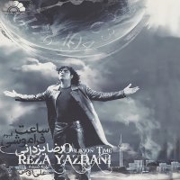 Chera Yadam Nemiad