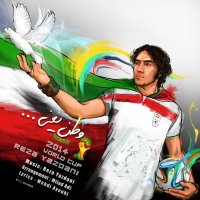 Vatan Yani track