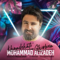 آهنگ محمد علیزاده خنده‌هاتو قربون