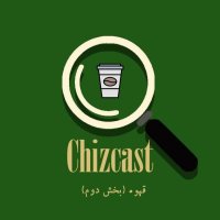  پادکست E14-Coffee (Part 2) | قهوه (بخش دوم)