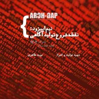 E03S03/نقطه شروع:تولید آگاهی