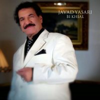 Jevad Isari Bi Khial