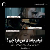 Parallel Stories; What is a feat