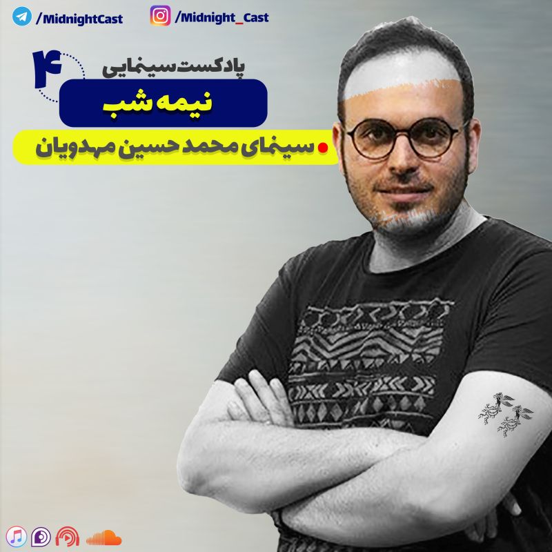 MidnightCast | میدنایت کست