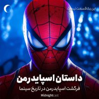 The Story of Spider-Man: An Evol