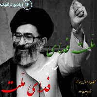 Episode 14 - Nation For Leader; Leader For Nation