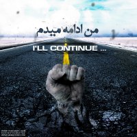 آهنگ Man Edameh Midam