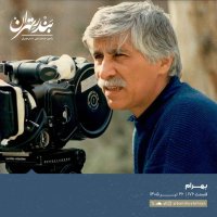 One Hundred and Seventy-Sixth | Bahram