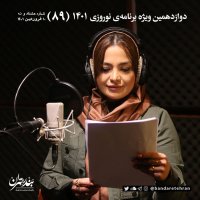 Heshetad va 9teh | Devazedehemin Sepecial Show Neverevezi 1401