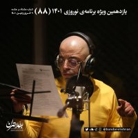 Heshetad va 8teh | Iazedehemin Sepecial Show Neverevezi 1401