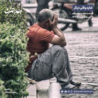 Episode 114 | Maybe Another Ti