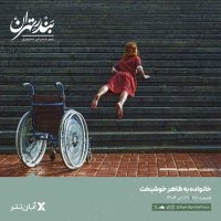 Sed va Hefetad va Ikem | Familey to Zaher Kheveshebekhet