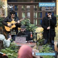 Sed va Chehel va 8teh | Sheher Baran Hai Neghereh Ai