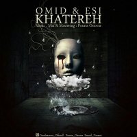 آهنگ Khatere (Ft. Esi)