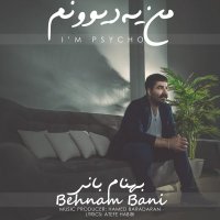 آهنگ بهنام بانی من يه دیوونم
