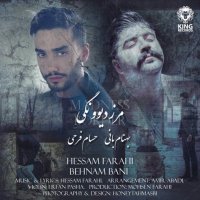 آهنگ بهنام بانی و حسام فرحی مرز دیوونگی