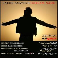 Hersam Nade