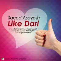 Like Dari