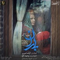 آهنگ وحید تاج باران