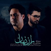 آهنگ وحید تاج راز نهان