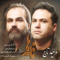 آهنگ وحید تاج نامه ها