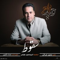 وحید تاج سقوط