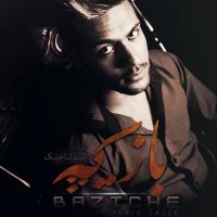 آهنگ Baziche