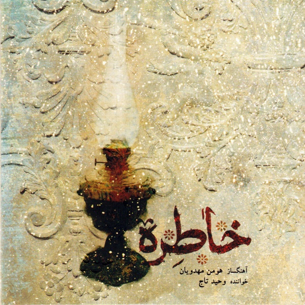Khatereh