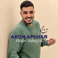 آرون افشار شب عاشقی