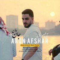 آهنگ آرون افشار جان جان