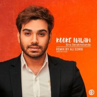 Kooke Halam (Remix)