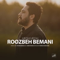 آهنگ روزبه بمانی هق‌ هق