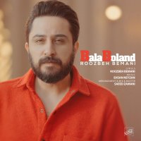 آهنگ روزبه بمانی بالا بلند
