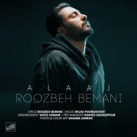 روزبه بمانی علاج