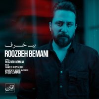 آهنگ روزبه بمانی بی حرف