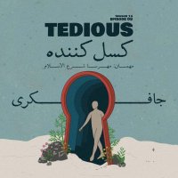 Episode 09 - Tedious (کسل کننده)