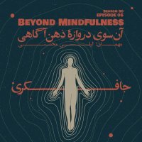 Episode 05 - Beyoned Minedefuleneses (an Sevi Derevazeh Mined Agahi)