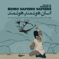 Episode 08 - Homo Sapienes Sapienes (Human Heveshemened Heveshemened)